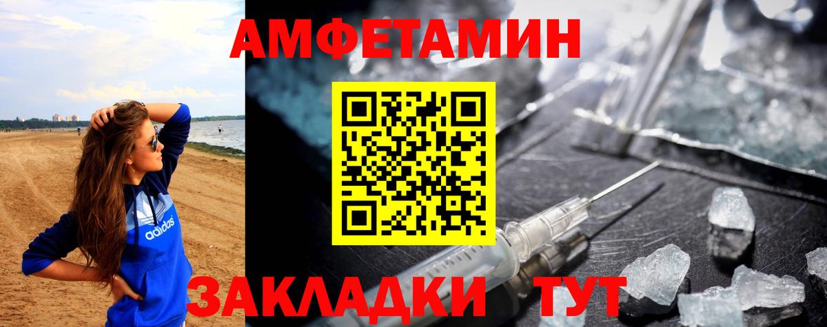 Камень-на-Оби  Амфетамин Розовый  Amphetamine  Вход с VPN 