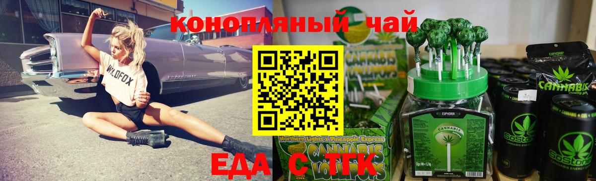 Печенье с ТГК марихуана  Вход с VPN  Камень-на-Оби 