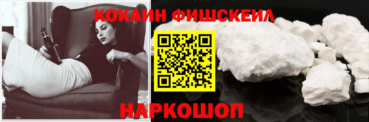 КОКАИН VHQ Камень-на-Оби
