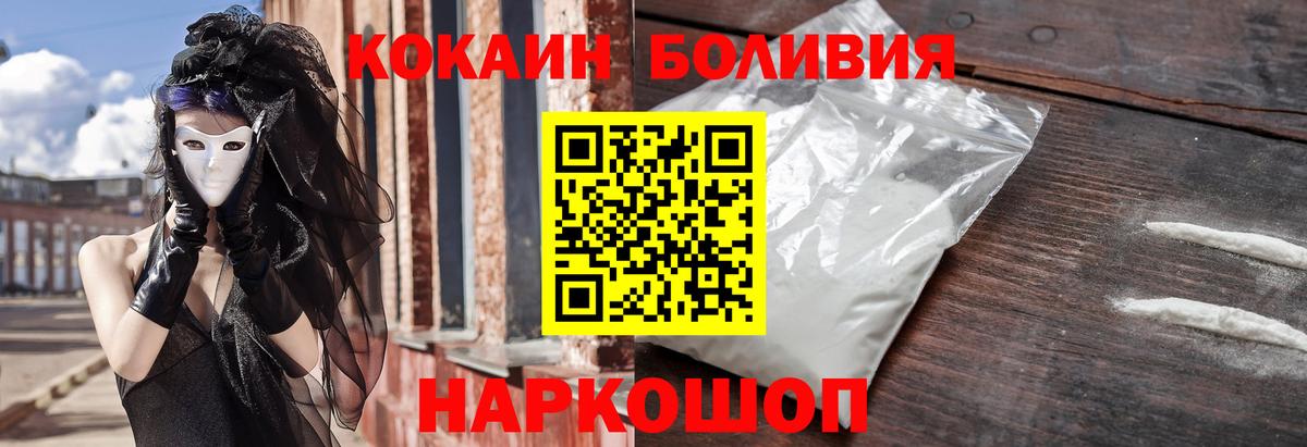 Камень-на-Оби  COCAIN 97%  Вход с VPN 