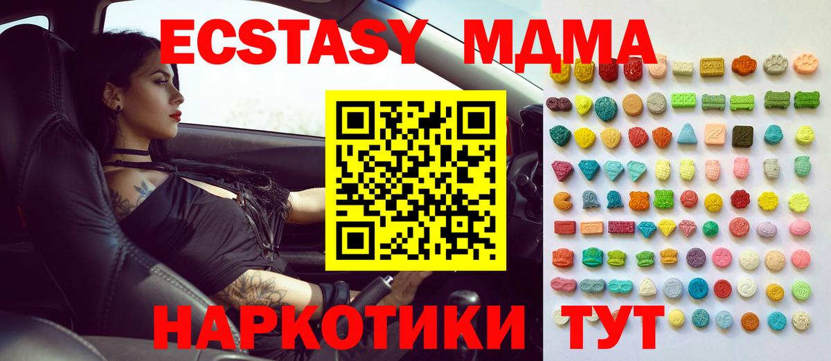 Экстази  Вход с VPN  Камень-на-Оби  Ecstasy Дубай 