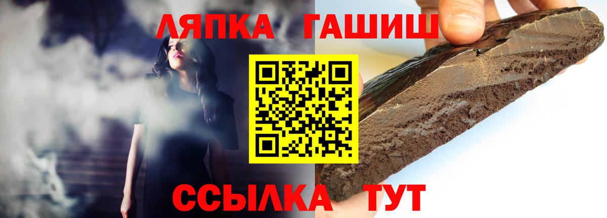 ГАШ убойный  ГАШИШ Premium  ГАШ  как найти наркотики  Камень-на-Оби  Вход с VPN 