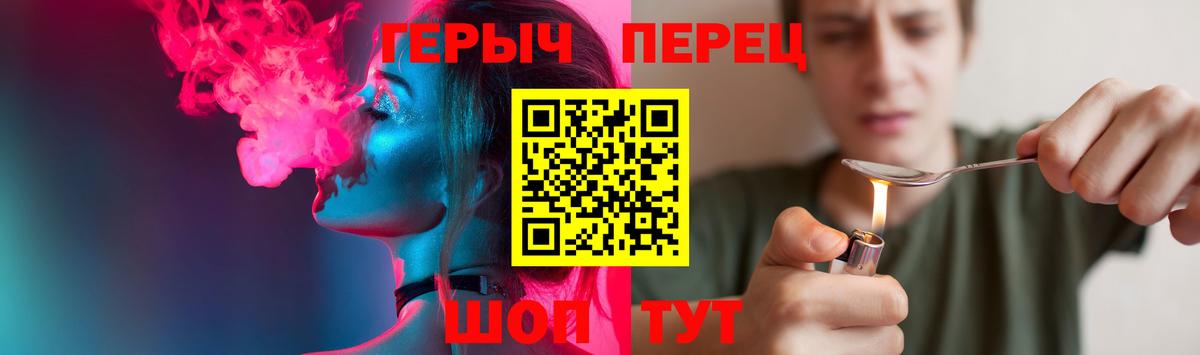 Камень-на-Оби  ГЕРОИН белый  Героин  Вход с VPN 