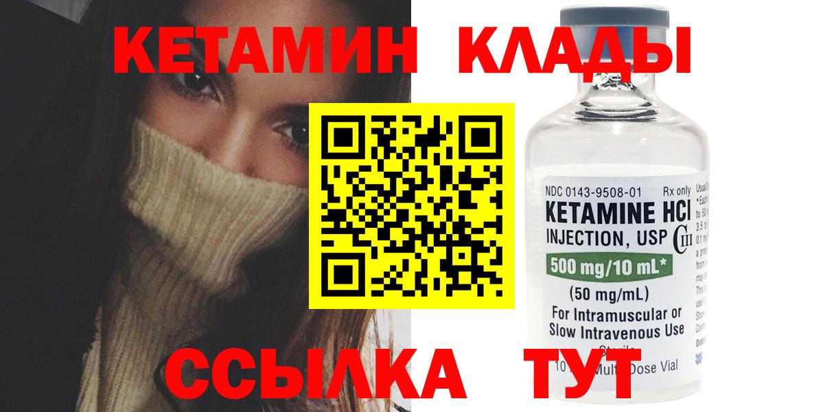Камень-на-Оби  КЕТАМИН VHQ  Кетамин ketamine  Вход с VPN 