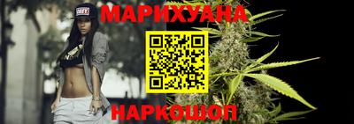 марихуана Краснодар