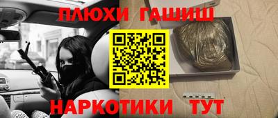гидра Краснокаменск