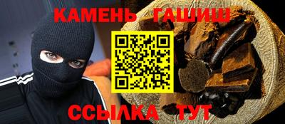гидра Краснокаменск