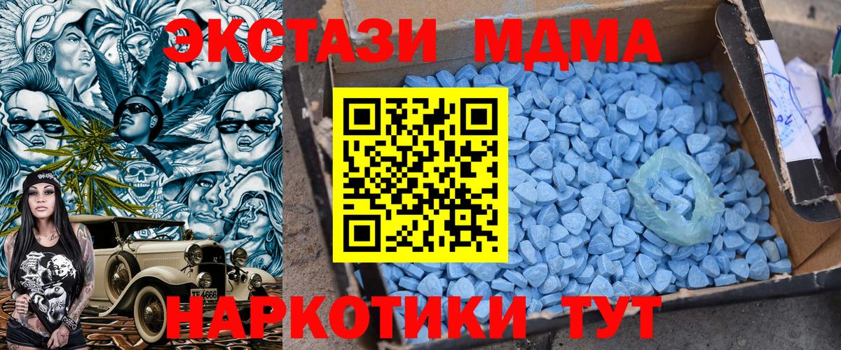 Камень-на-Оби  MDMA VHQ  Вход с VPN 