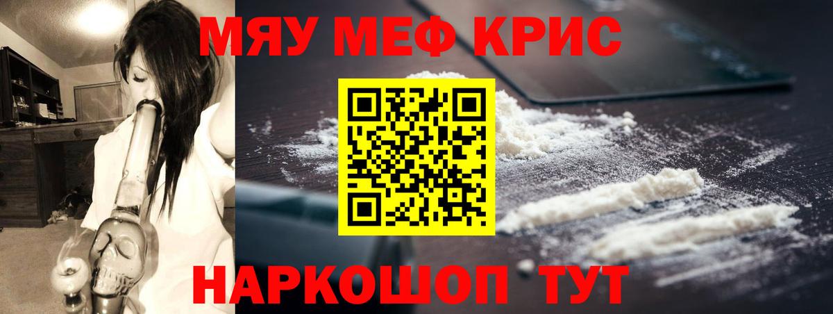 МЕФ мука Камень-на-Оби