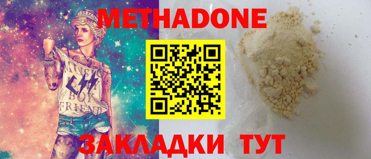 Метадон кристалл  Вход с VPN  Камень-на-Оби  МЕТАДОН кристалл 
