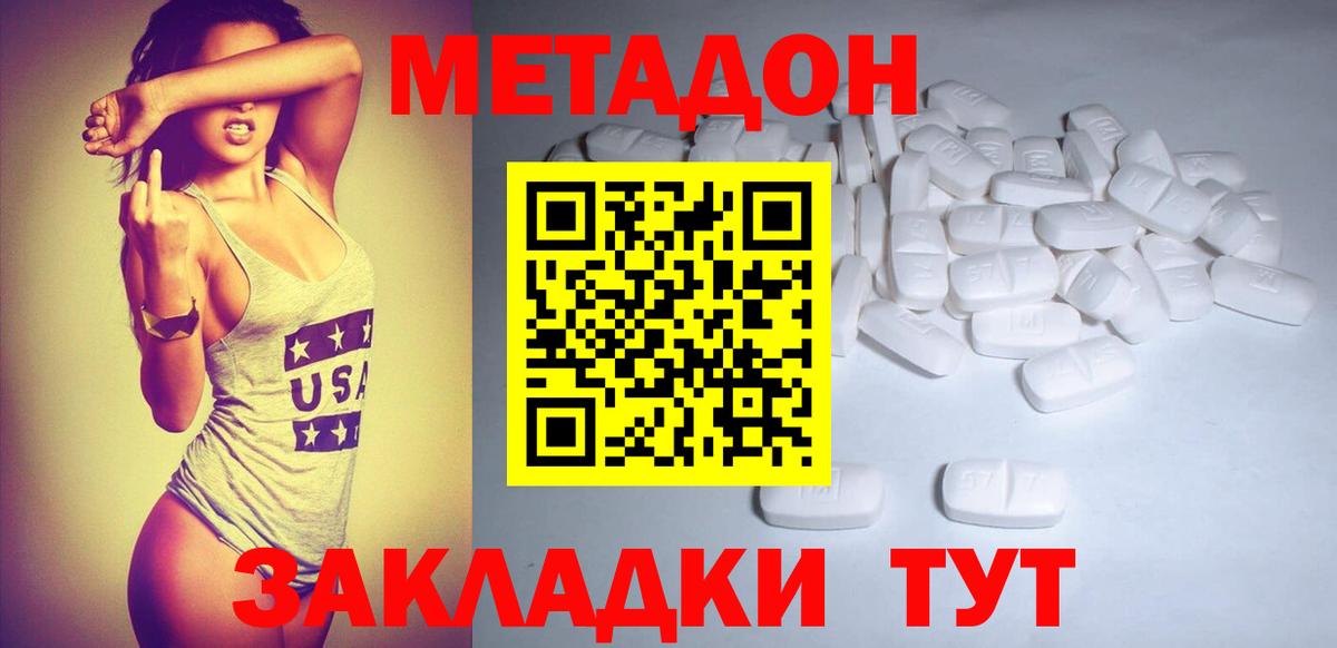 МЕТАДОН мёд Камень-на-Оби