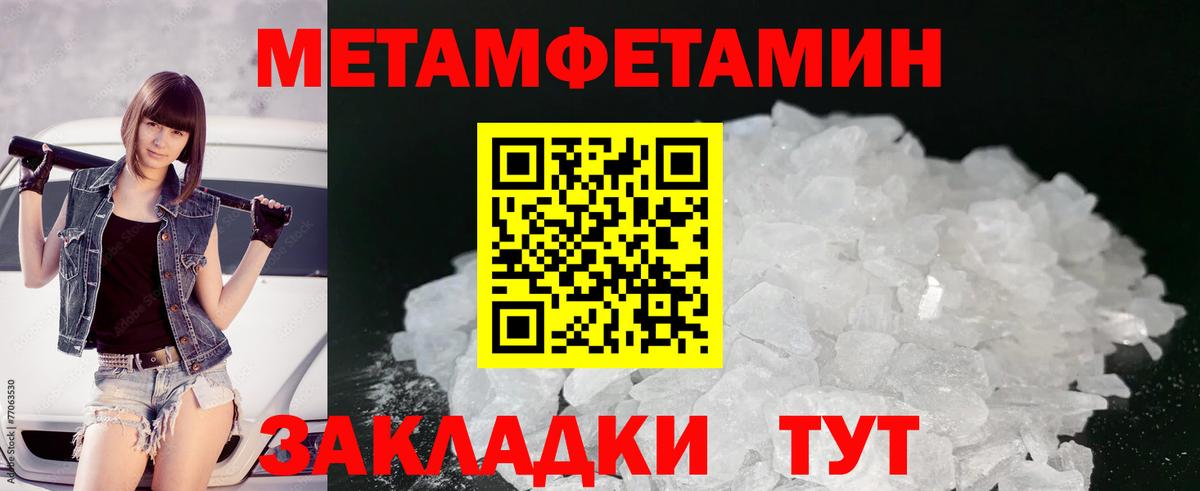 Метамфетамин Methamphetamine Камень-на-Оби