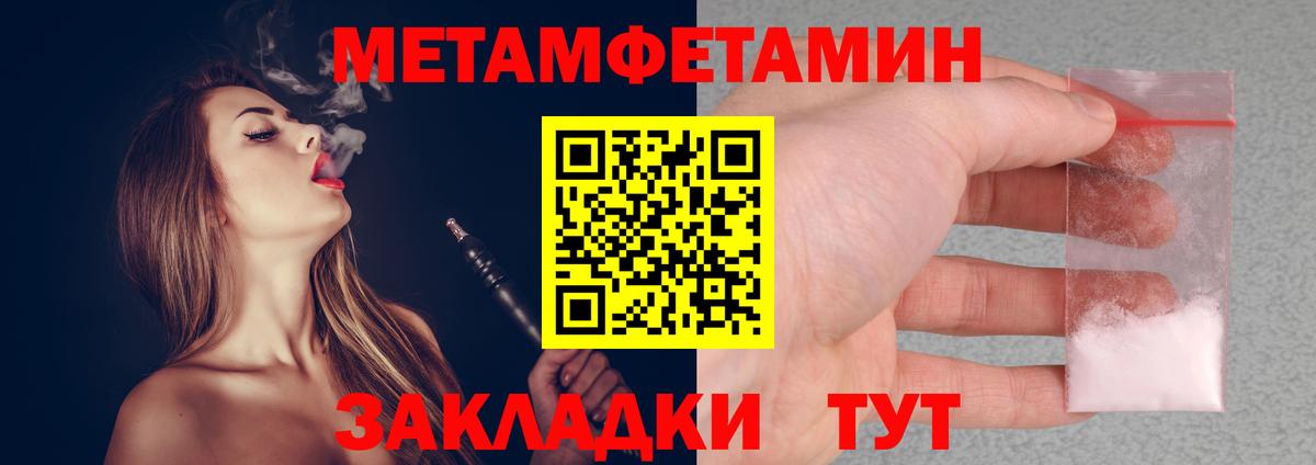Метамфетамин  Метамфетамин пудра  Вход с VPN  Метамфетамин пудра  Камень-на-Оби 