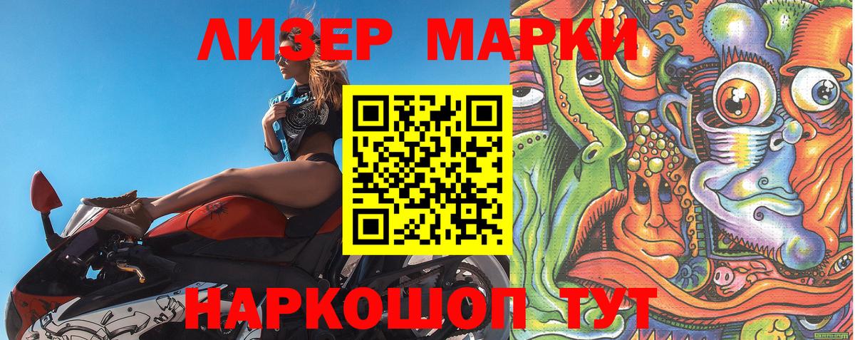 Камень-на-Оби  Марки 25I-NBOMe  Вход с VPN  Марки NBOMe 1500мкг 