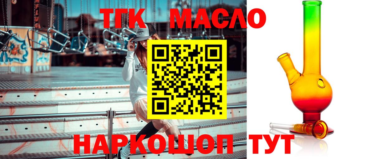 Дистиллят ТГК вейп Камень-на-Оби