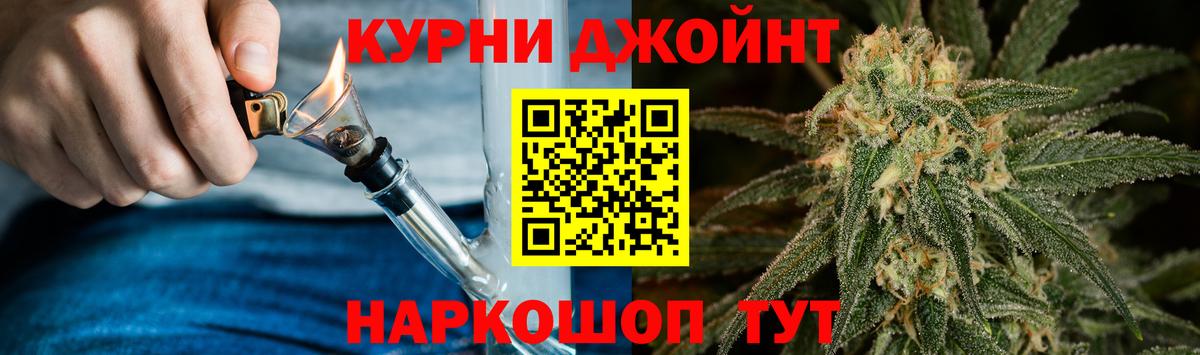 Шишки марихуана конопля  Каннабис Bruce Banner  Бошки Шишки план  Камень-на-Оби  Вход с VPN 